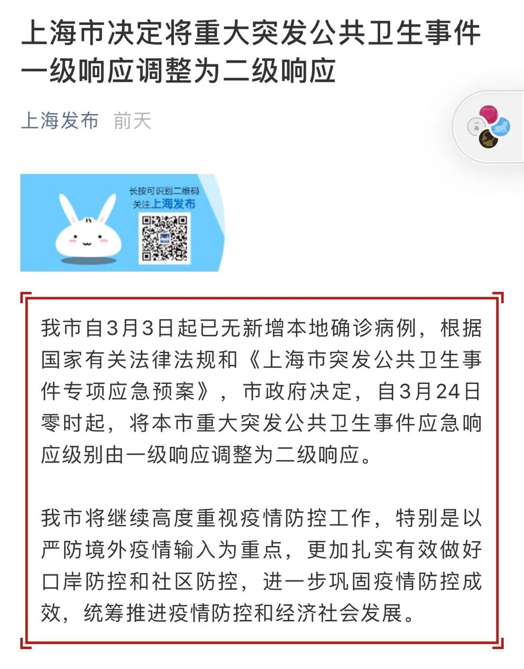 暖先生格调■幼儿园最早下周一开学！张宏文医生谈“上海开学”话题！全国18省份已明确开学时间！