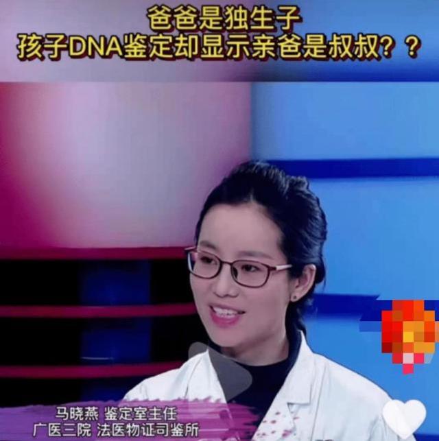 夫妻生娃DNA检测却是“叔叔”的！爸爸是独生子，看完目瞪口呆