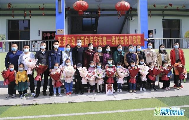 你的育儿经@“掌声、鲜花献给爸爸妈妈！”市幼儿园师生致敬最美“逆行”