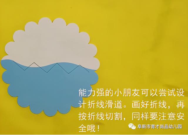 「阜新育才教育集团尚品园·课程」换种方式“堆”雪人