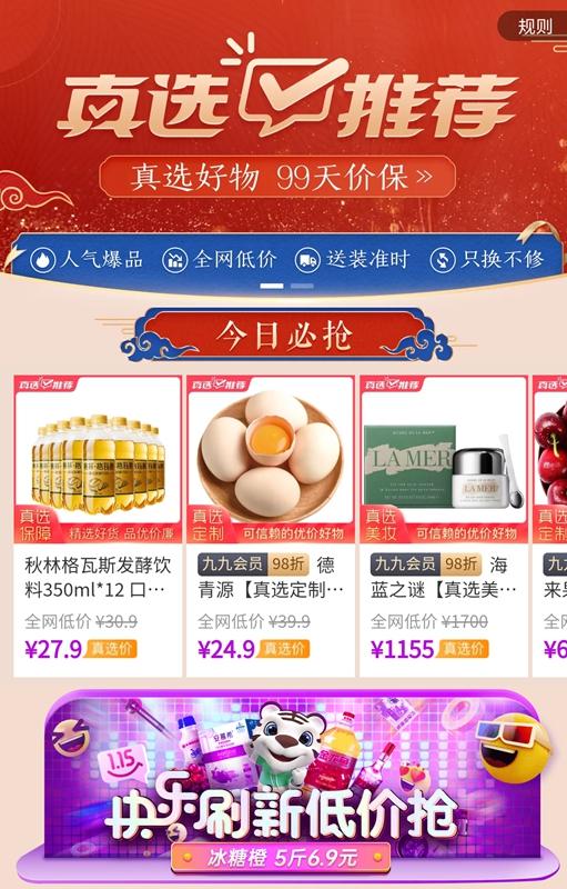 国美|解读新战略 新国美吹响2021进击号角