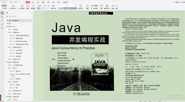 不愧是领军人物！这种等级的“Java并发编程宝典”谁能撰写？