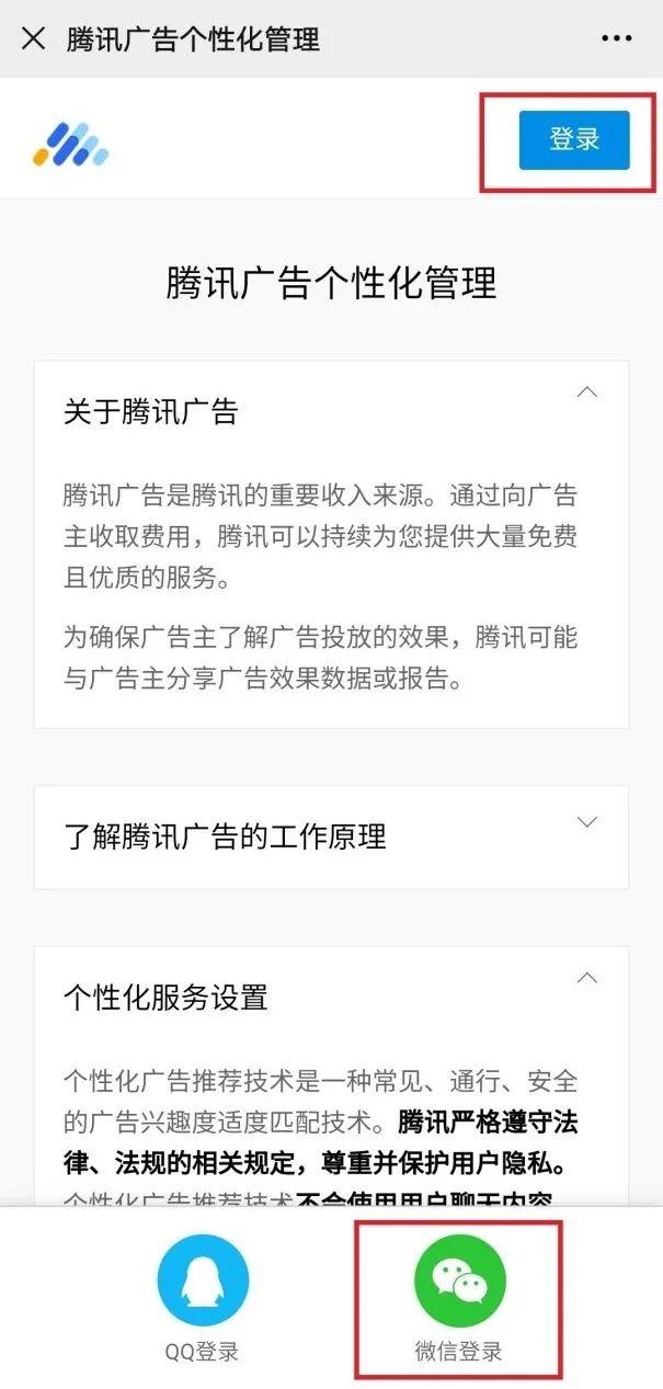 又上热搜！微信被点名批评：广告关不掉！腾讯回应了