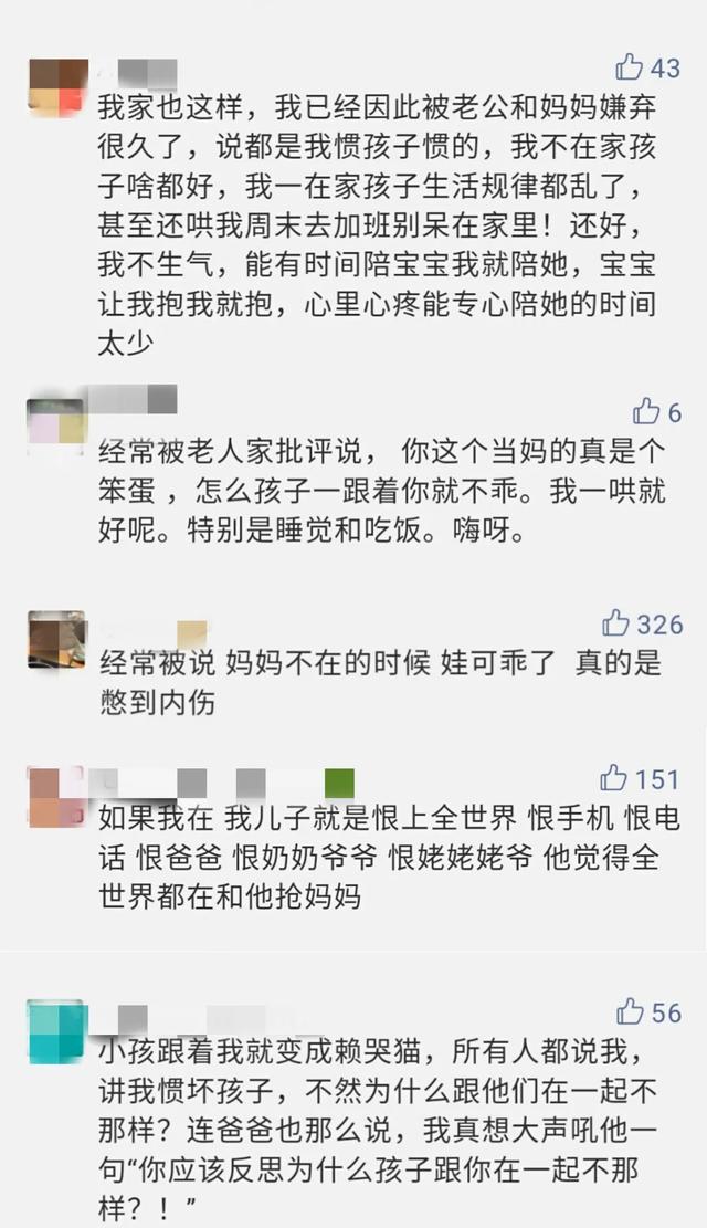 「超级宝妈」孩子看见妈妈,瞬间变成“小作精”?发飙抓狂前,先了解下原因吧