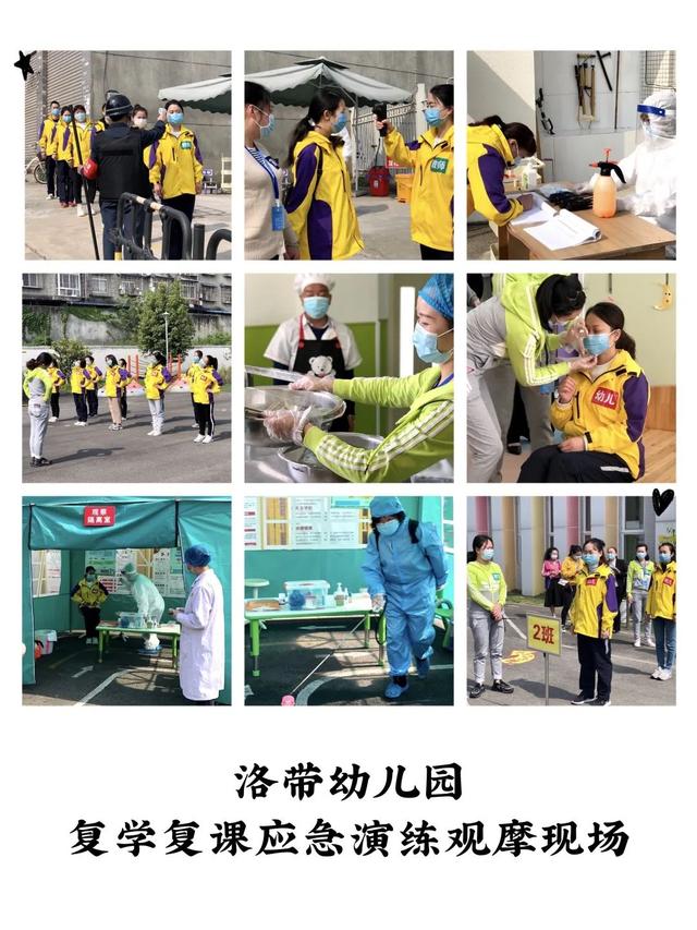 你的育儿经@静待花开！龙泉驿区154所幼儿园开园复课演练观摩交流活动举行~