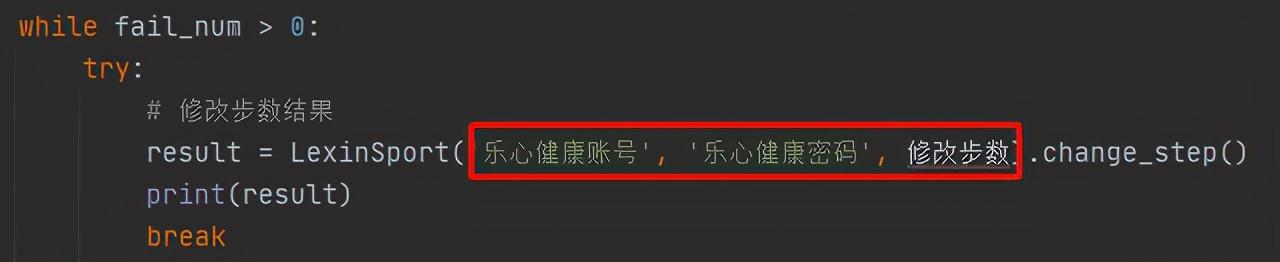 python修改微信和支付宝步数