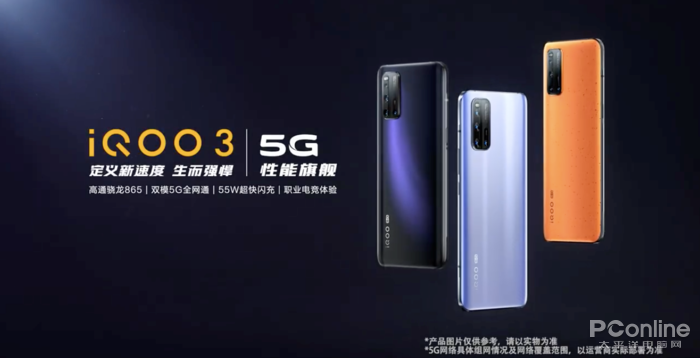 #太平洋电脑网#iQOO首发vivo旗下全新UI：iQOO UI