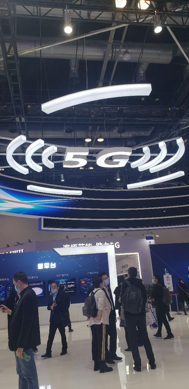 国家会议中心5G展览进行中