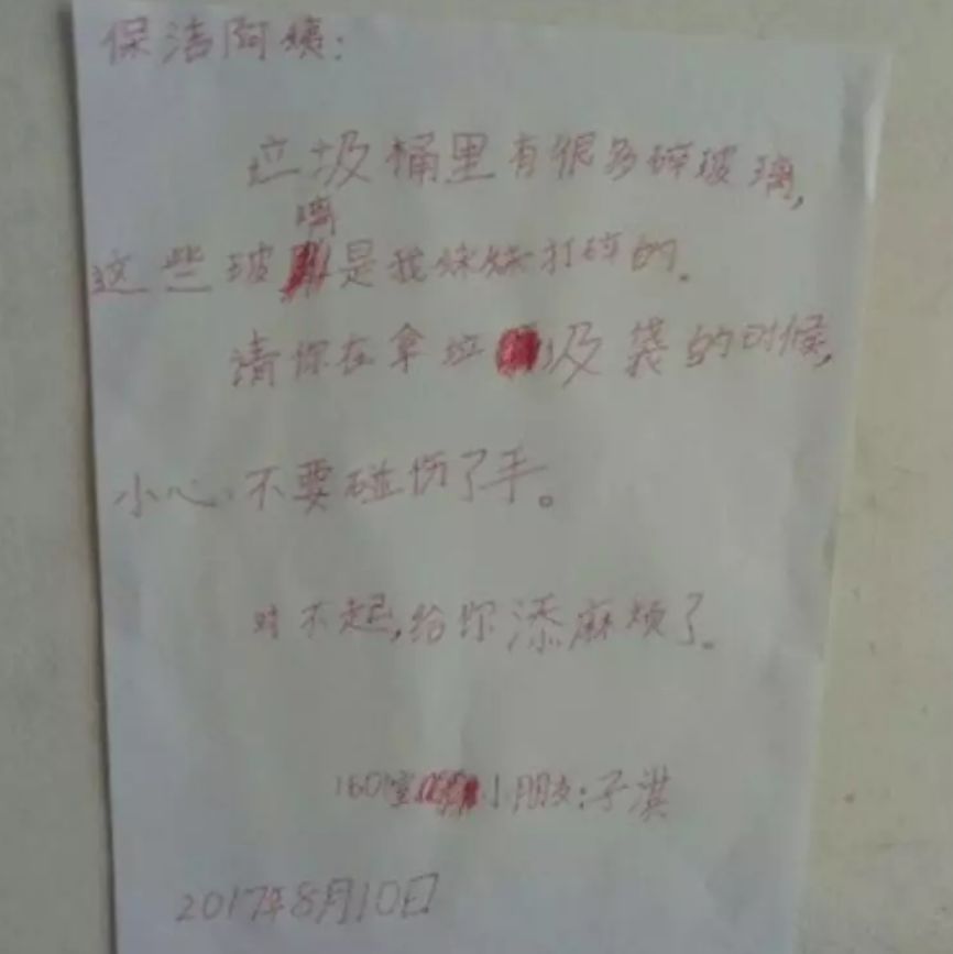 『暖先生格调』邓超孙俪捐款30万后，被上万网友谩骂：孩子，永远不要因为几颗“老鼠屎”，放弃善良