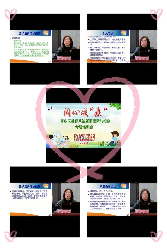 『你的育儿经』傅庄街道兴华启蒙幼儿园--同心战疫新冠预防与控制专题培训会