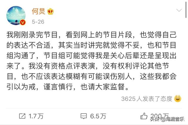连高情商的何炅都“翻车”了，表达自己的看法这么难吗？|fun娱乐