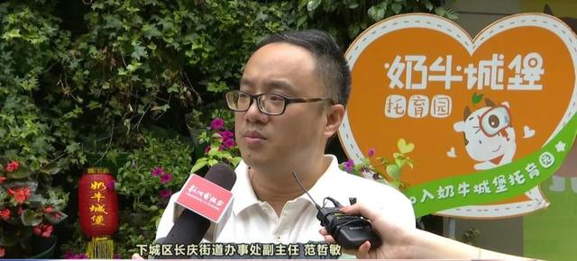超级宝妈|破解3岁以下婴幼儿照护难题，杭州首座普惠式幼托园来了