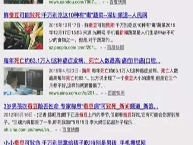 你的育儿经@多名孩子险丧命，原因竟然是蚕豆！