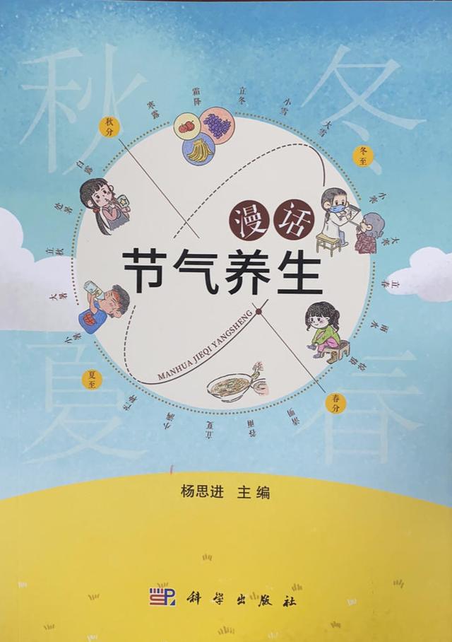 养生|名人大讲堂丨多吃醋泡食物，不如笑口常开 杨思进教授漫谈中医养生文化