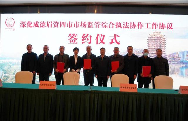 共享|成德眉资加强联动监管 食品安全监测预警共享平台力争年底上线