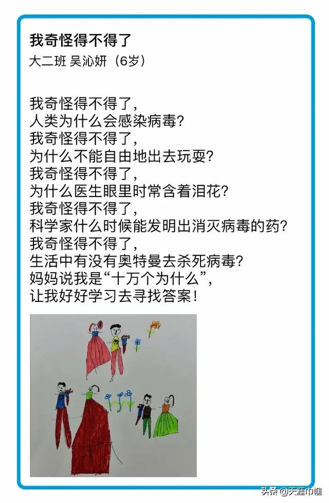 #你的育儿经#疫情下的童趣！海南省直属机关第二幼儿园这些孩子们的诗画太赞了
