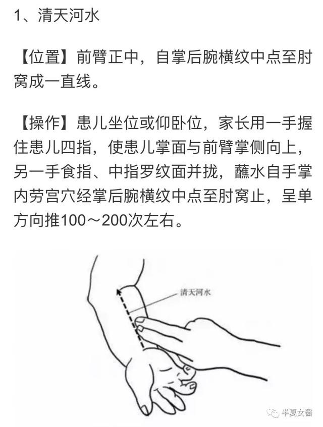 「超级宝妈」【经验】小朋友感冒发热家庭小妙招