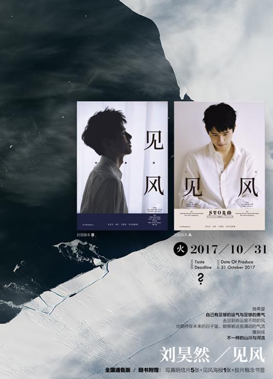 [环球网]实力开挂的刘昊然屡再获品牌青睐 正式官宣代言新机vivo S6