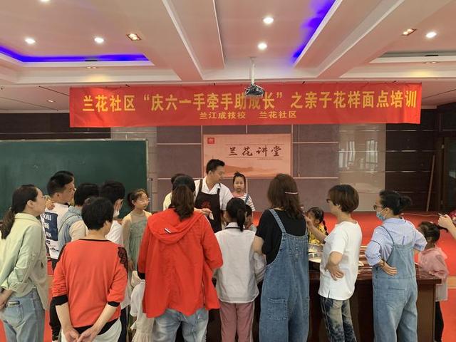 你的育儿经|亲子花样面点培训 给孩子们一个别样的六一