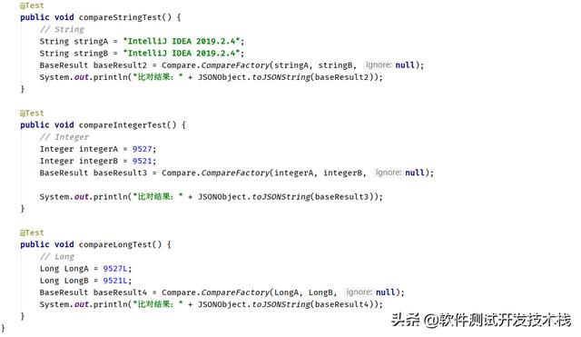 Java实现 Json、String、Integer等对象的数据一致性的精确比对