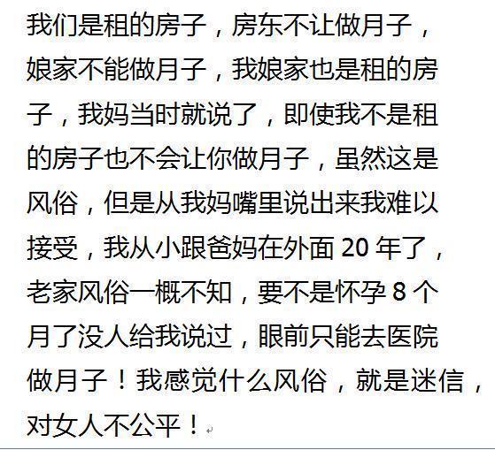 「你的育儿经」我坐月子婆家没人管，后来大姑姐要来我家坐月子，我直接不让进门