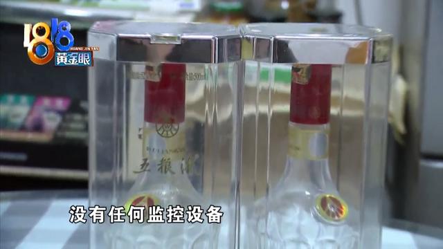 珍藏了14年的五粮液，想拿出来喝时，竟成了空瓶？