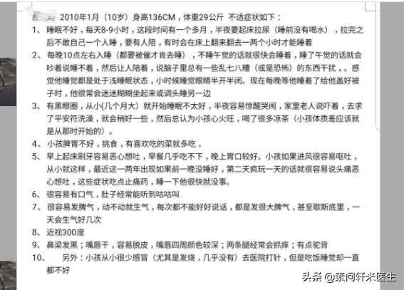 超级宝妈：孩子老是睡不好，妈妈也担心，到底哪里出了问题？