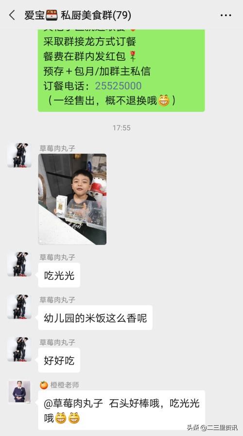 你的育儿经|用另一种方式积极复工，幼儿园老师变身“便当小妹”