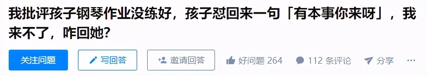孩子总是故意气你？读不懂他的潜台词，你永远成为不了好父母