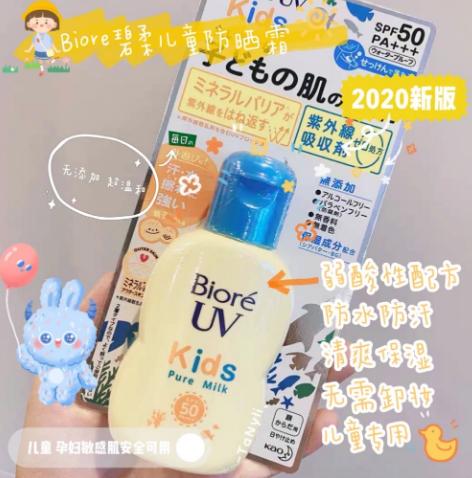 狠幸福|能不能给孩子用大人的“防晒霜”？