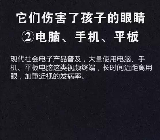 「超级宝妈」儿童近视率上升都是因为这8个因素，你家孩子中招没？