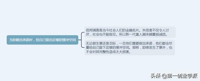 富人定律：真正的富人，做人往往有五种“心计”！（深度好文）