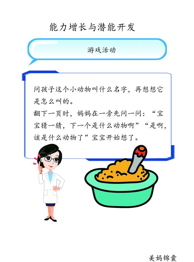 【你的育儿经】适合10-11个月宝宝的游戏活动？
