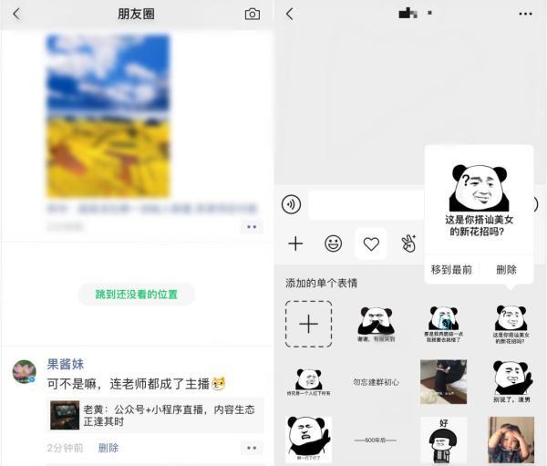 光明网：微信更新了！这个模式终于来了