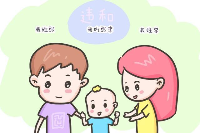 别给孩子取这三种名字！截止年末，名字中的这几个字已经烂大街了