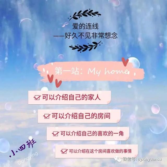 [超级宝妈]空中茶话会---新元素幼儿园教研活动