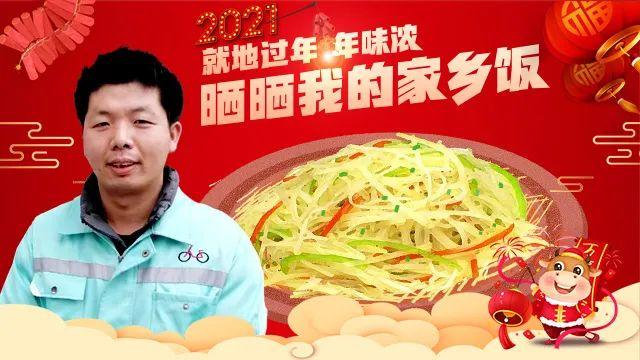 过年|炸带鱼、糟鱼、小鸡炖蘑菇……就地过年的人，最想念这口家乡味