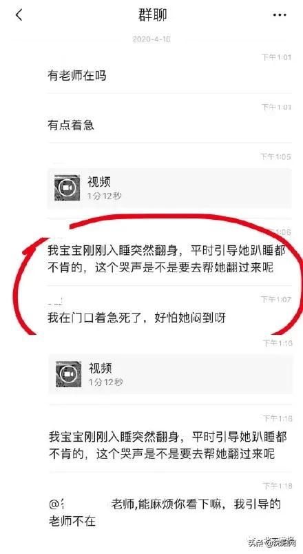 『沈阳网』太生气了!三个月大宝宝睡觉窒息而亡,妈妈却在群里问“要不要干预”