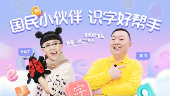 孩子|从“被动学”到“超主动”，洪恩识字如何点燃孩子内驱力？