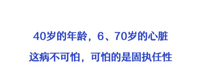 高血压|深圳男子高血压，3年不吃药！心脏长成“巨无霸”