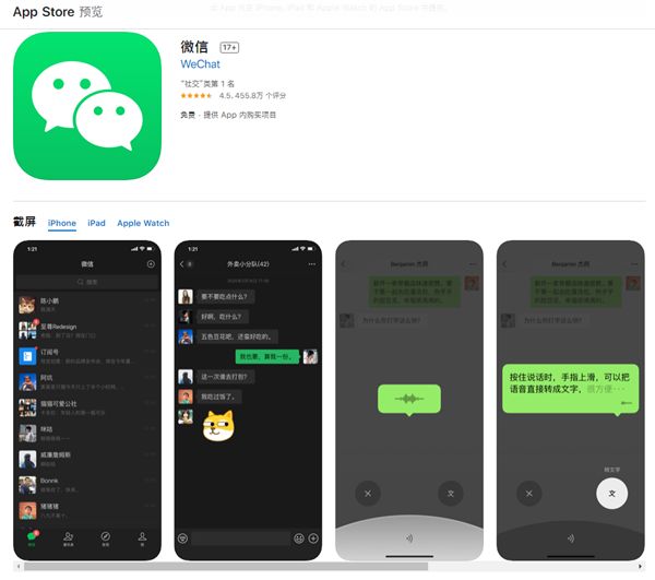 「太平洋电脑网」iOS微信7.0.12版本发布：正式支持深色模式！