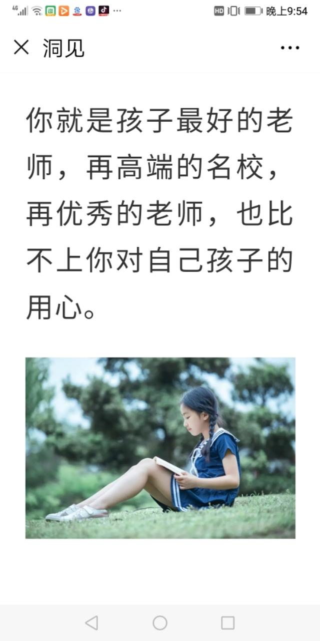 「超级宝妈」你为什么不把自己的孩子变成“别人家的孩子”？