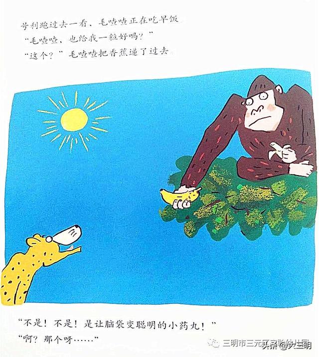 你的育儿经@【三元实幼“居家关爱”活动】——老师讲故事《毛喳喳的小药丸》