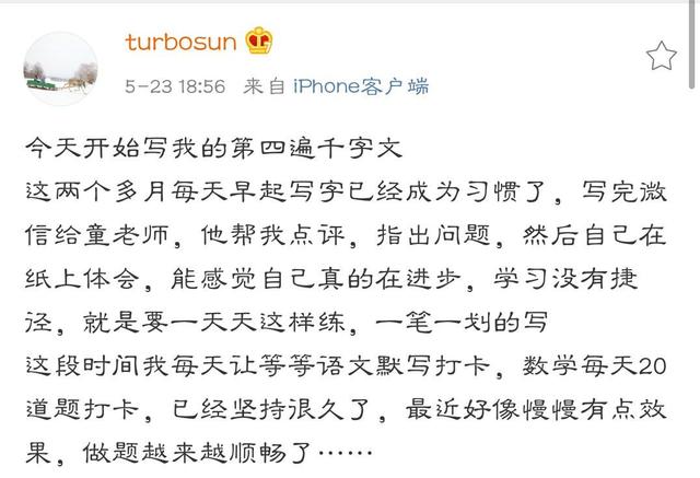 全能孙俪上线，学习书法写千字文，用实际行动教育孩子获赞fun娱乐