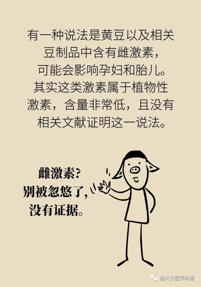 【超级宝妈】谁说螃蟹、雪糕、柿子孕妇不能吃！真正忌口的是这些 | 科普患教