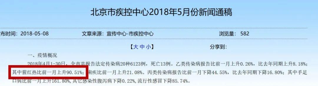 「你的育儿经」急！又一传染性极强的病正高发，8岁以下孩子要格外注意