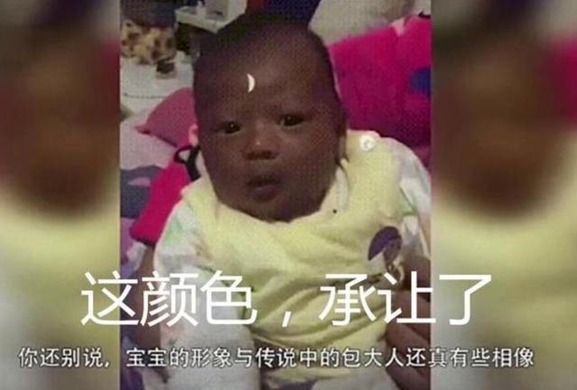 [超级宝妈]“国产最黑宝宝”火了，10分神似包青天，宝妈表示自己也很无奈