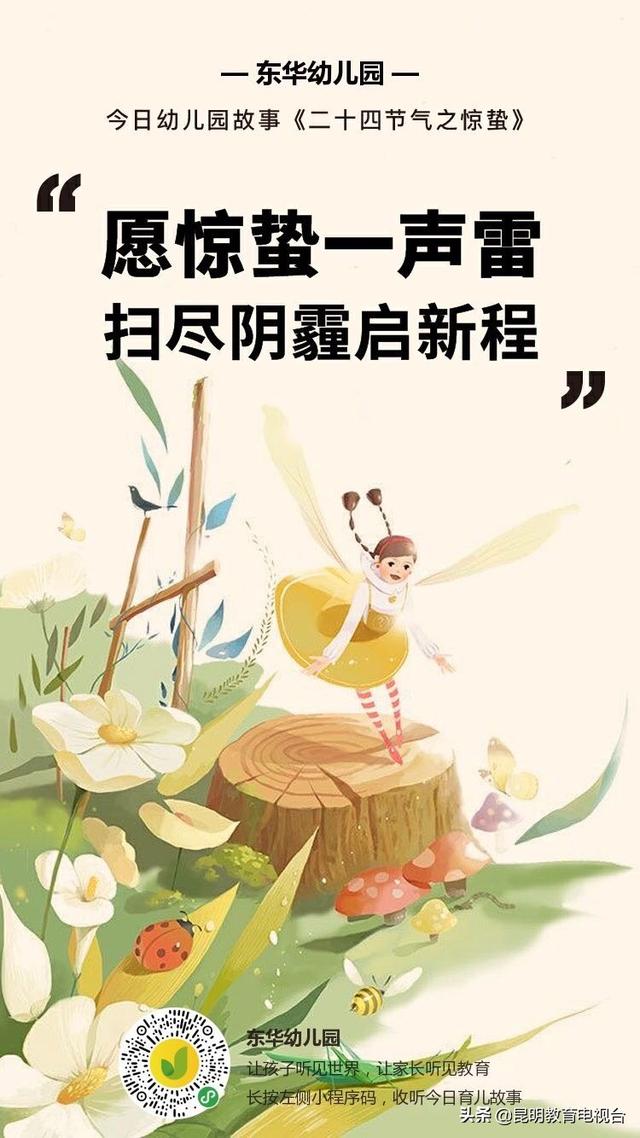 【超级宝妈】东华幼儿园积极学习运用新媒体技术以新媒体快车促进家园零距离沟通