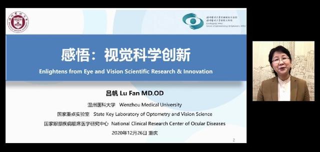 线上+线下双联动，2020年国家继教项目《儿童青少年近视防控学习班》暨第六届渝西地区眼视光学术交流会在永川顺利召开