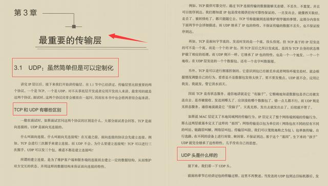 涨薪神作！华为内部操作系统与网络协议笔记爆火，这也太香了吧